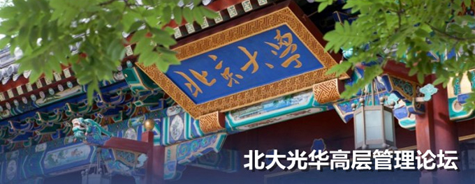 北大pg电子模拟器高层治理论坛
