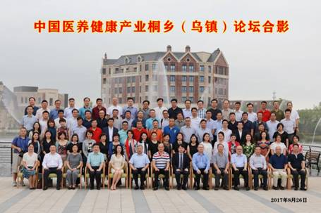 金融助力医养康健——北大pg电子模拟器EMBA华东金融协会论坛顺遂举行