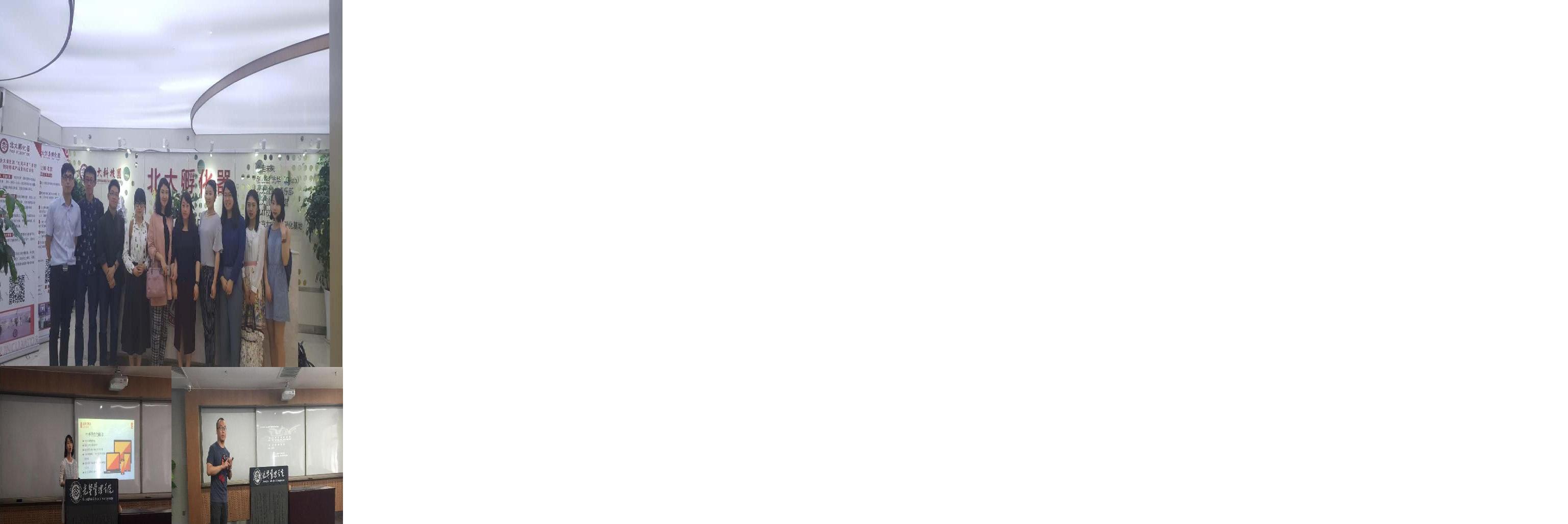 【就业培训】模拟路演与北大创业孵化营参访活动圆满乐成