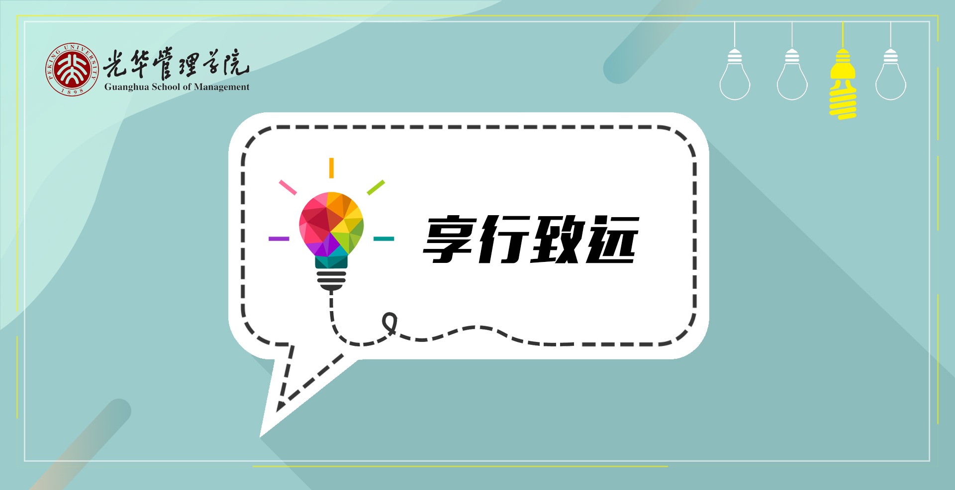 享行致远丨公募基金中后台岗位求职履历分享