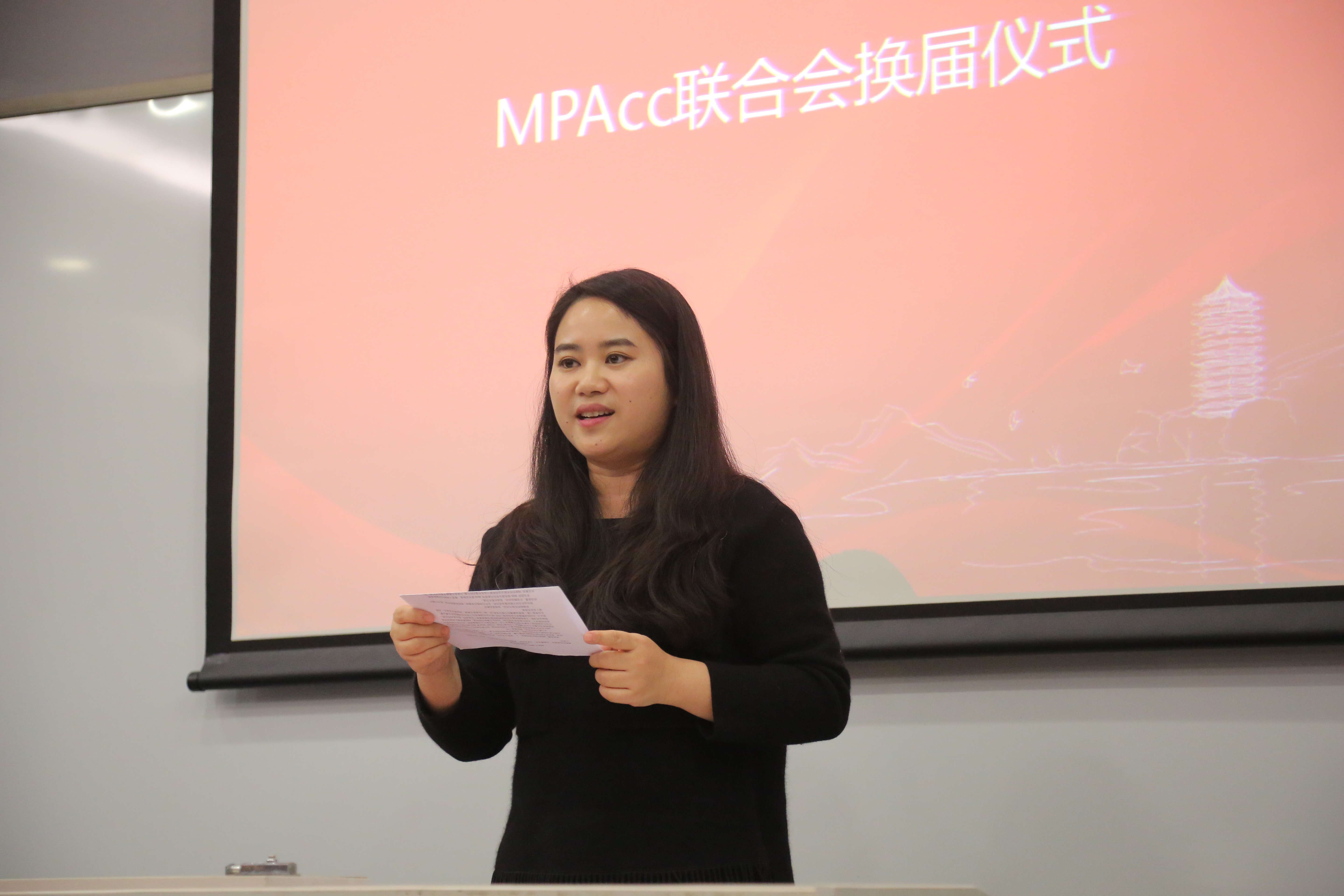 传承，，，前行！——记2016年MPAcc联合会换届仪式顺遂举行