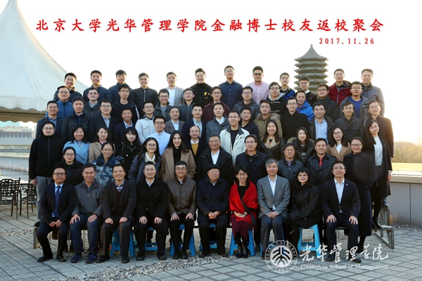 pg电子模拟器治理学院金融学博士校友返校聚会