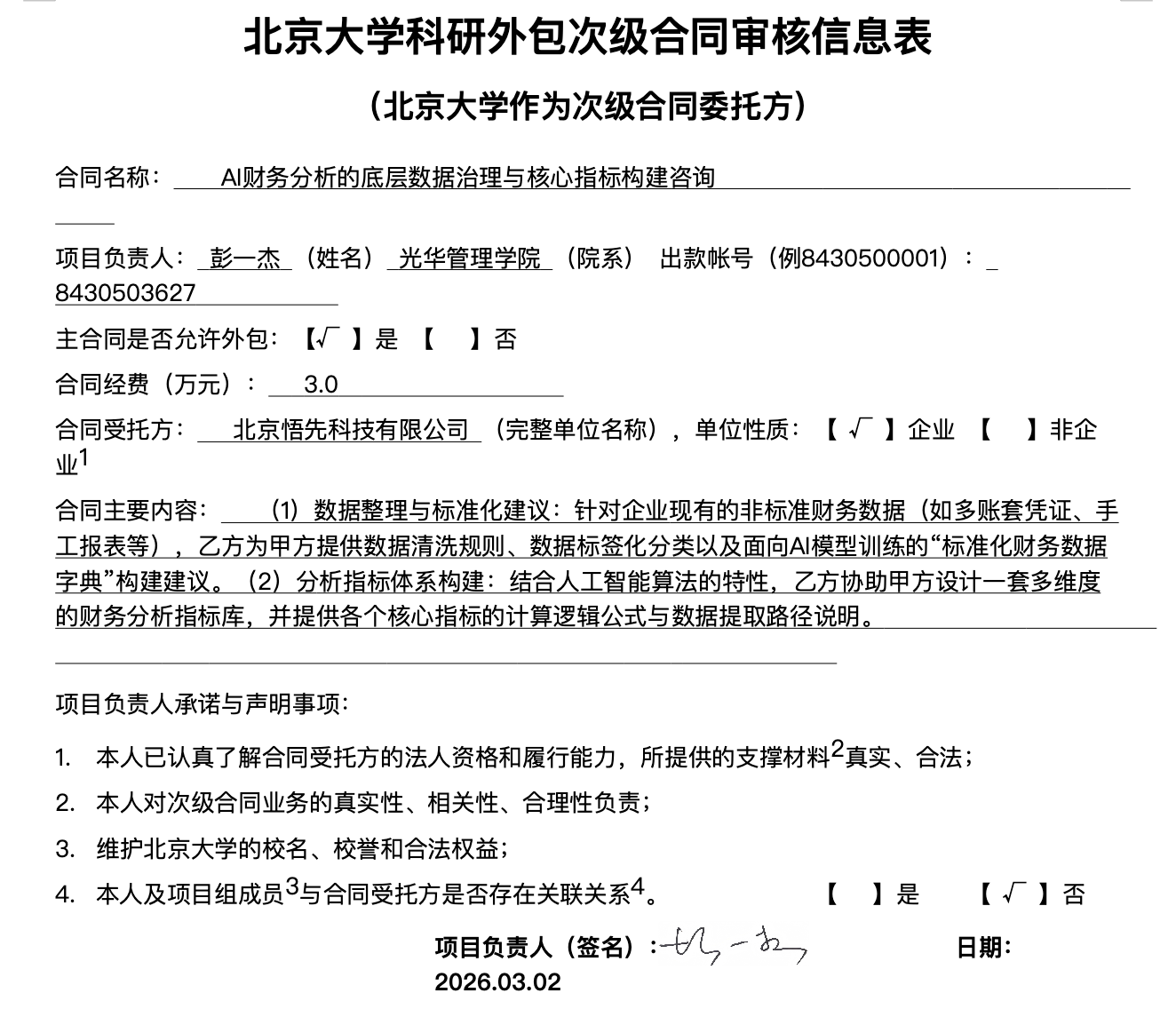 1165F54E0759BFAB31EBB48C7EE_E8D3B703_40201 pg电子模拟器(中国游)官方网站