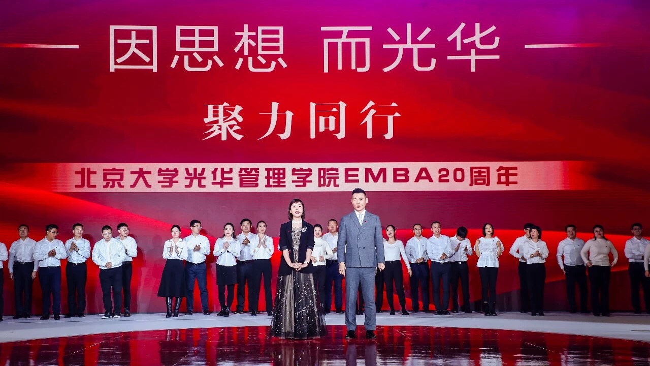 “聚力偕行”pg电子模拟器EMBA20周年校友论坛