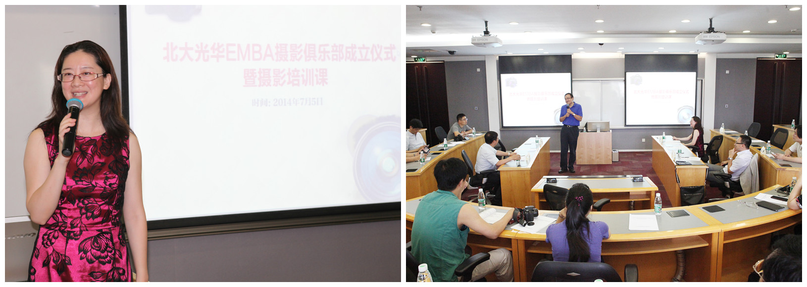 “目秀北大，，，，，影映pg电子模拟器”预展?北大pg电子模拟器EMBA摄影俱乐部建设仪式暨摄影培训课