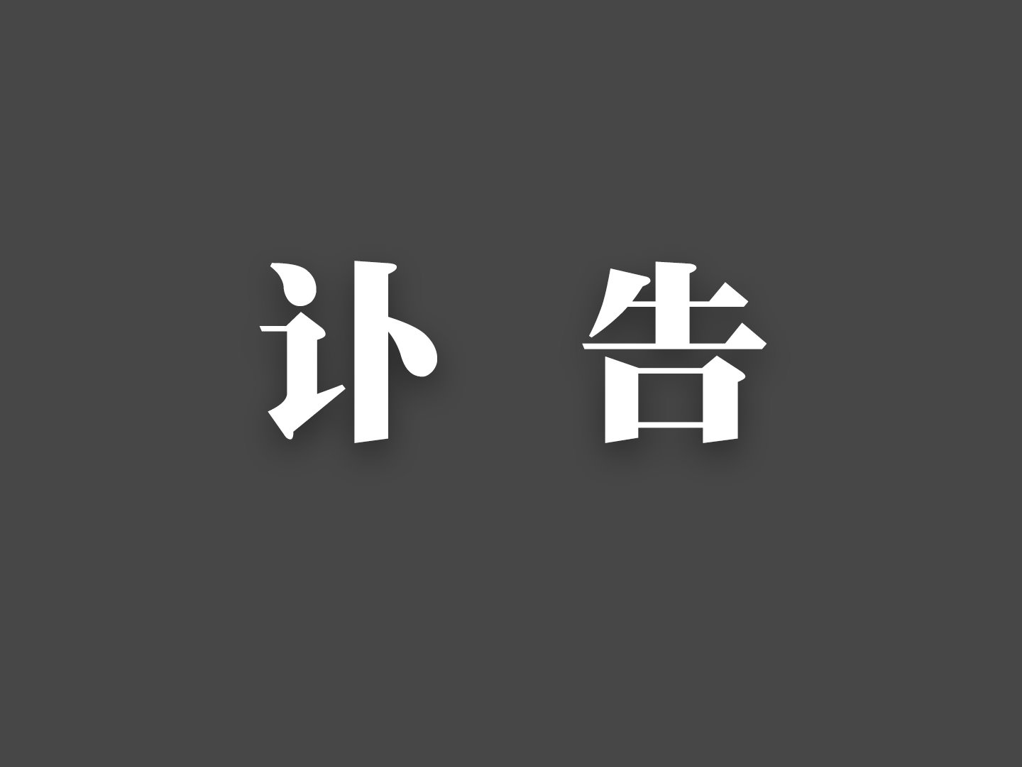 pg电子模拟器(中国游)官方网站