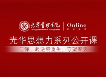 pg电子模拟器在线 | 刘俏教授：对中小微企业、资源市场，，，，这次疫情为什么差别？？？