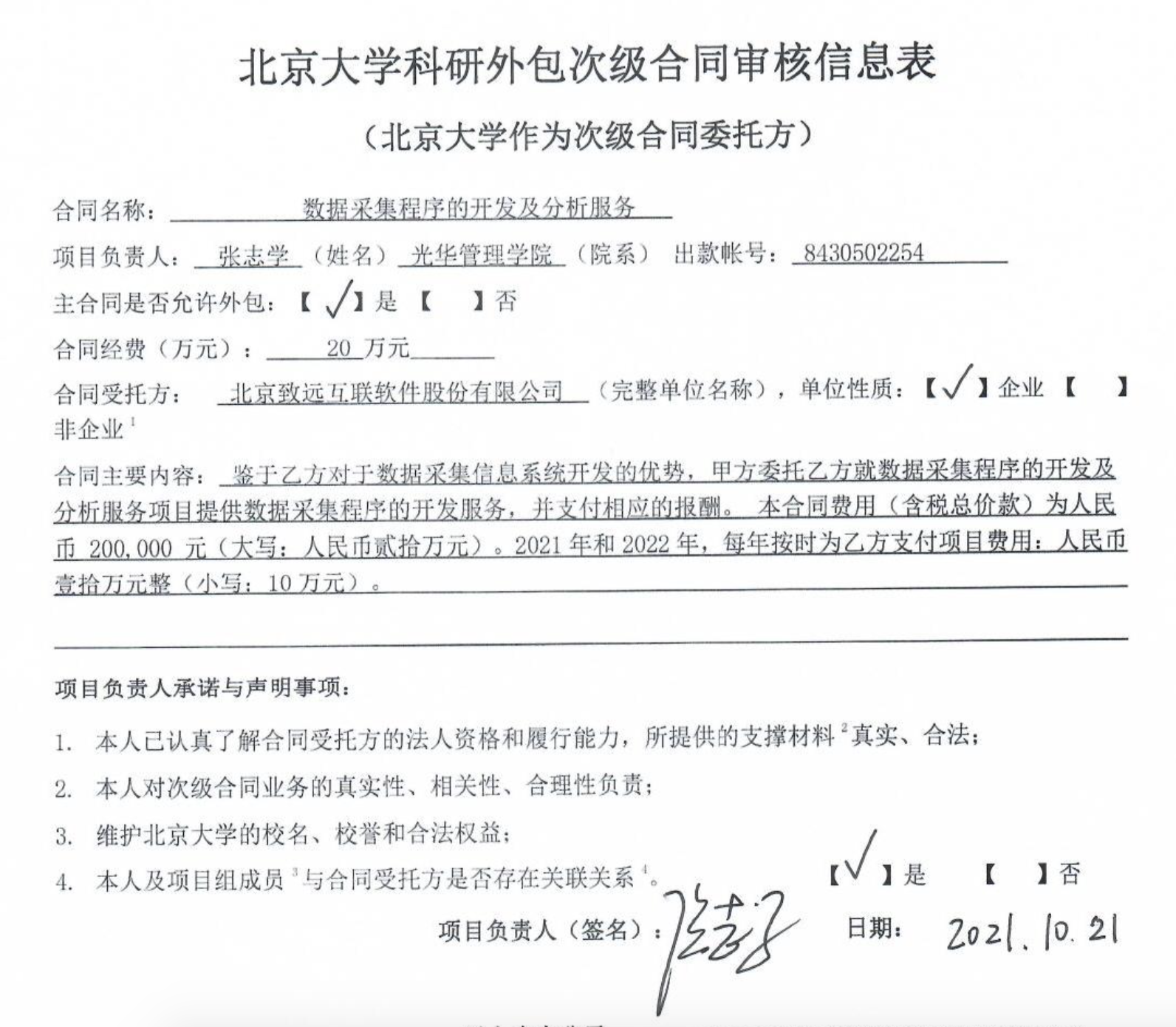 091D8D21BDCAA7DECE3F3D084EF_4395A0A9_145187