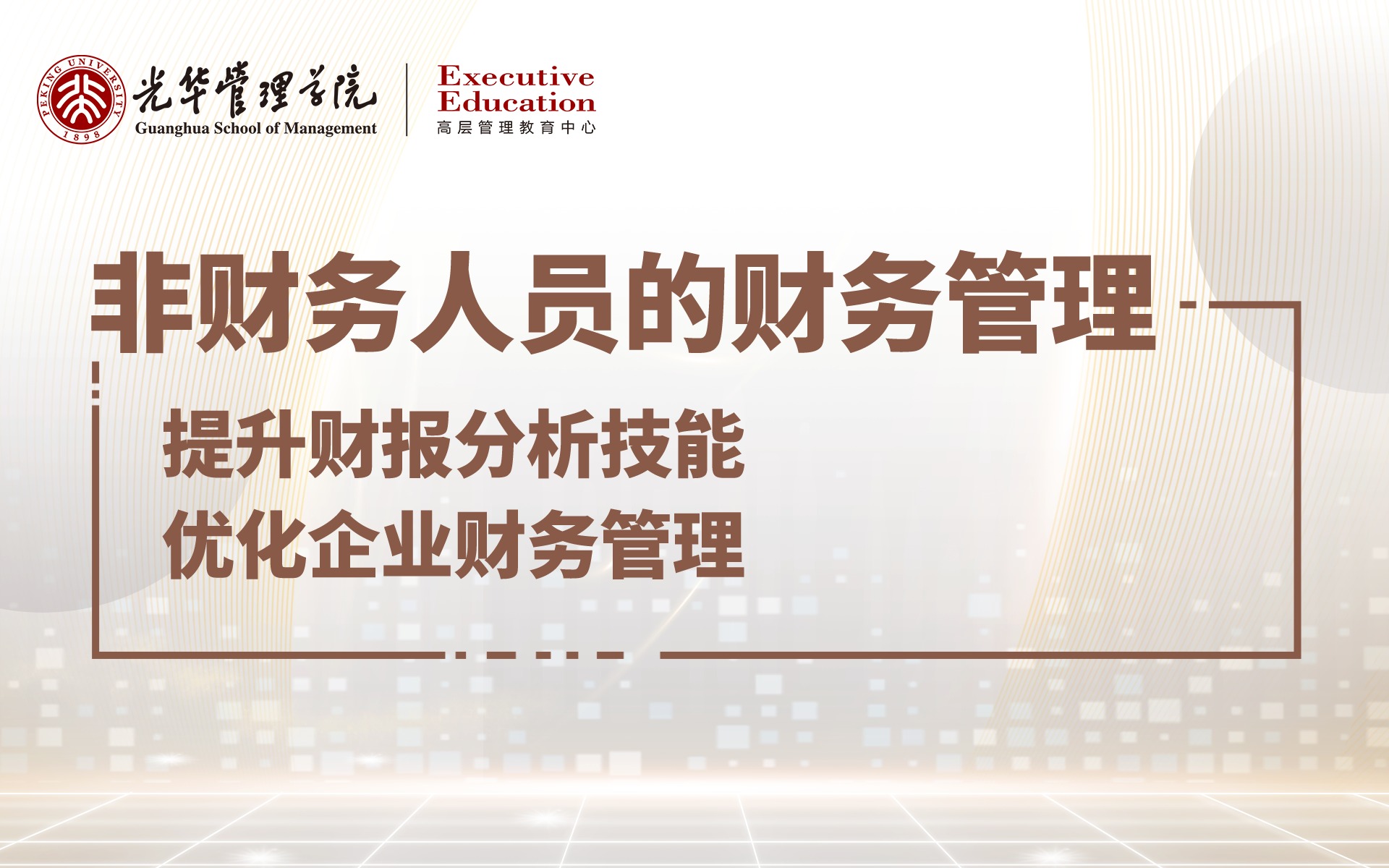 pg电子模拟器(中国游)官方网站