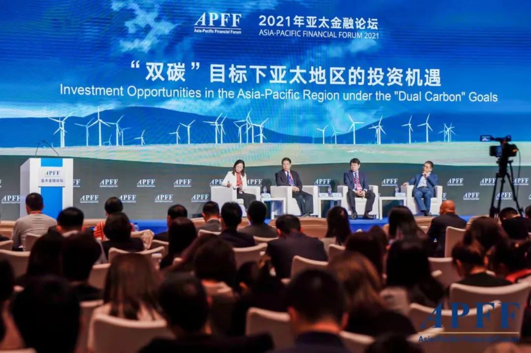 刘俏：助推双碳目的的实现，，，，，，这两点很是要害@2021年亚太金融论坛