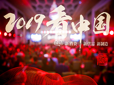 刘俏对话张勇：双11后看中国，，，，，解码新消耗与新制造