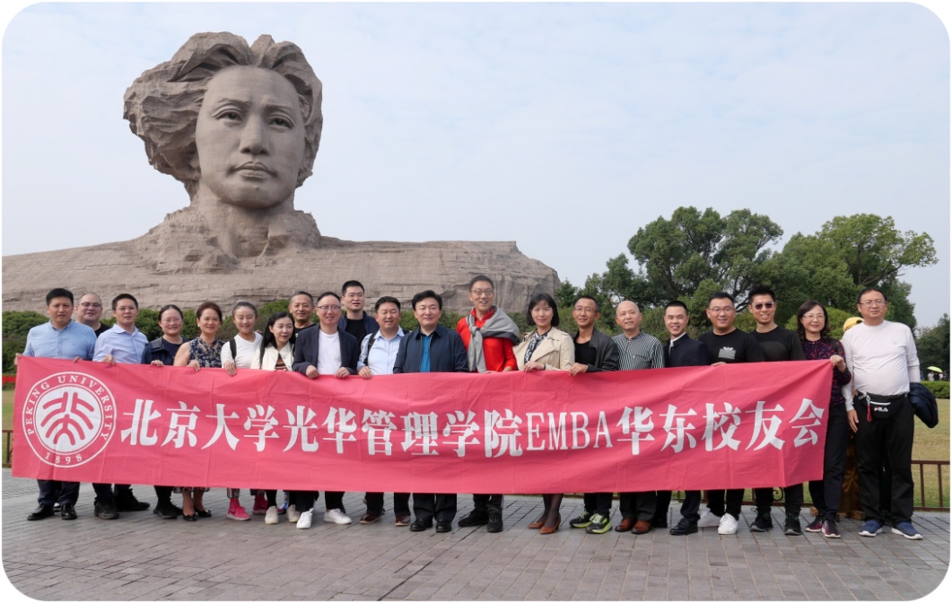 爱心之旅 文化之旅 动力之旅——记北大pg电子模拟器EMBA华东校友会走进湖南活动