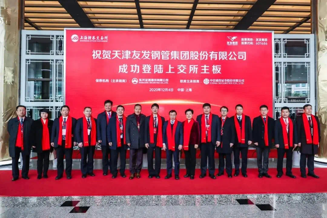 喜讯丨pg电子模拟器EMBA校友企业天津友发钢管集团乐成上市