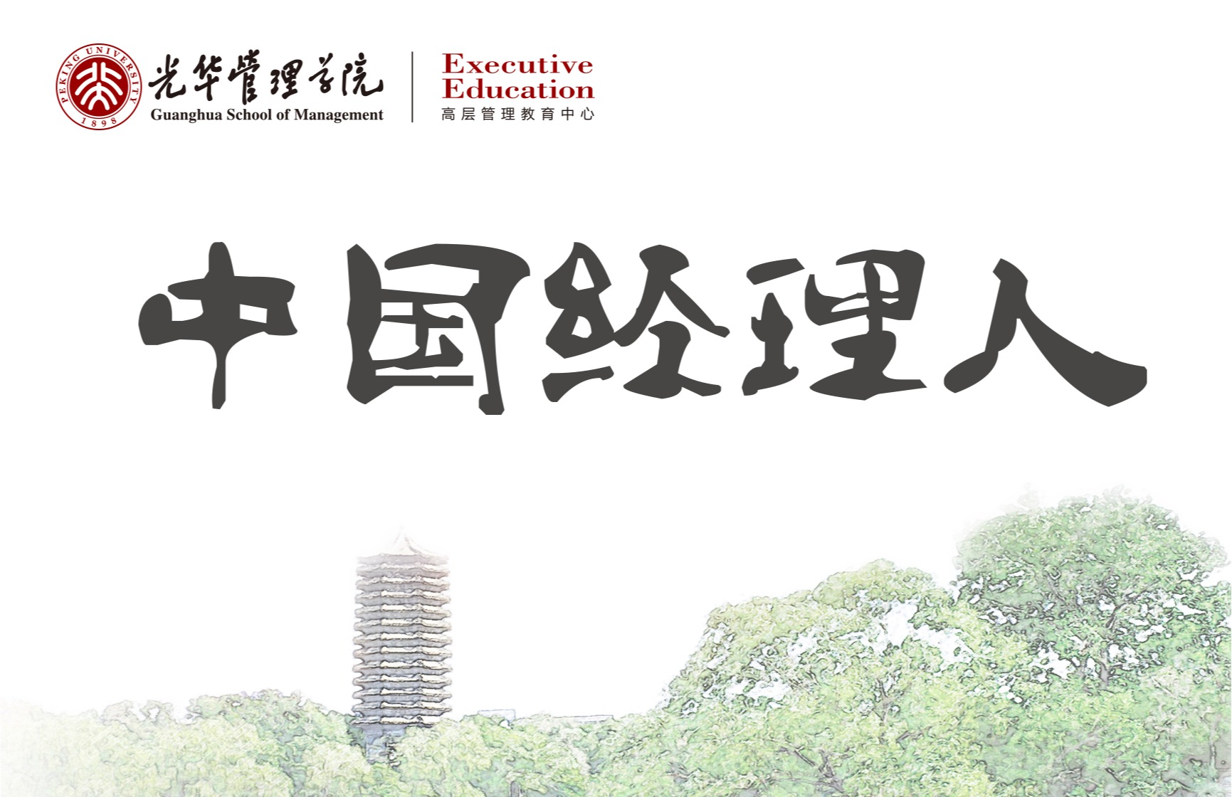 pg电子模拟器(中国游)官方网站