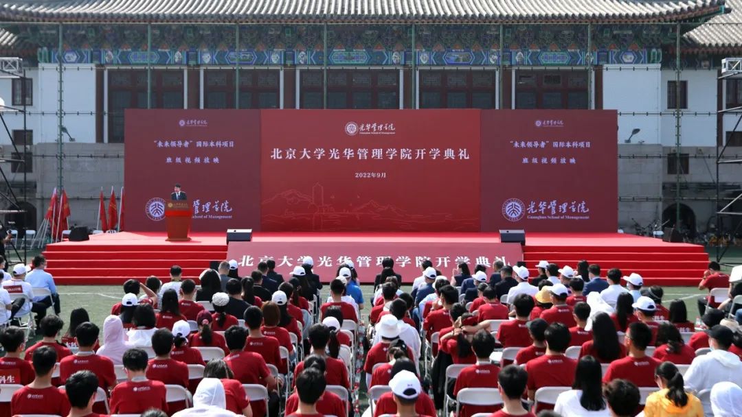 ?青春正好，，，风华正茂丨北大pg电子模拟器2022年开学仪式举行