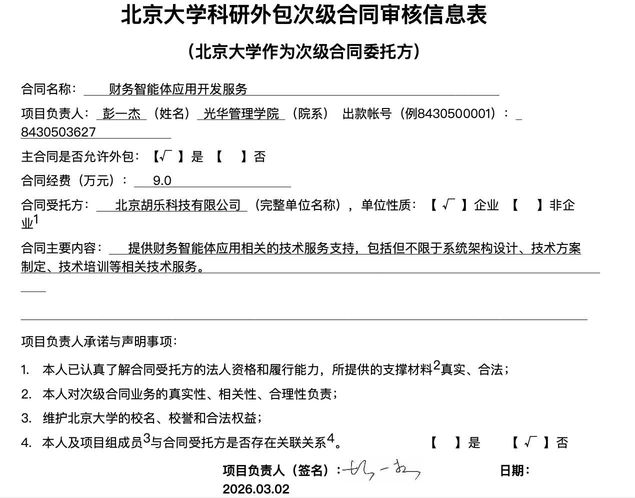 A5D0256081A16D5C6A2C4102A43_7DA023A1_2E789 pg电子模拟器(中国游)官方网站