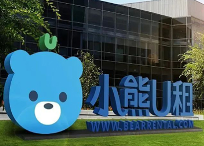 从华强北三尺柜台到年营收10亿，，，，，小熊U租做对了什么？？？ | pg电子模拟器案例