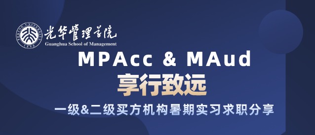 享行致远 | 私募专。。。。。。阂患&二级买方机构暑期实习求职分享