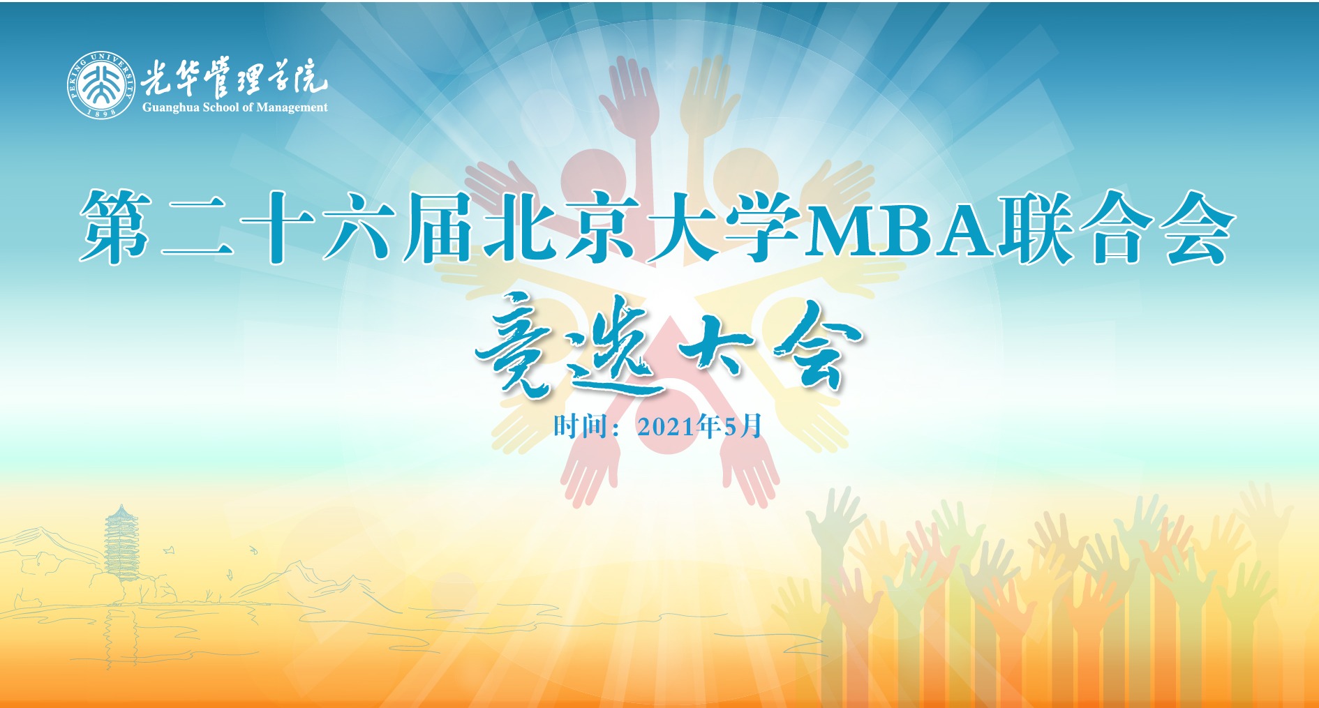 pg电子模拟器(中国游)官方网站