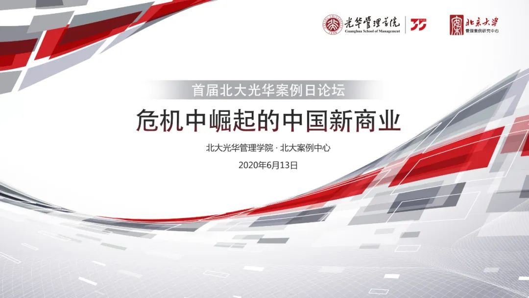 首届北大pg电子模拟器案例日论坛 | 危；；；嗅绕鸬闹泄律桃