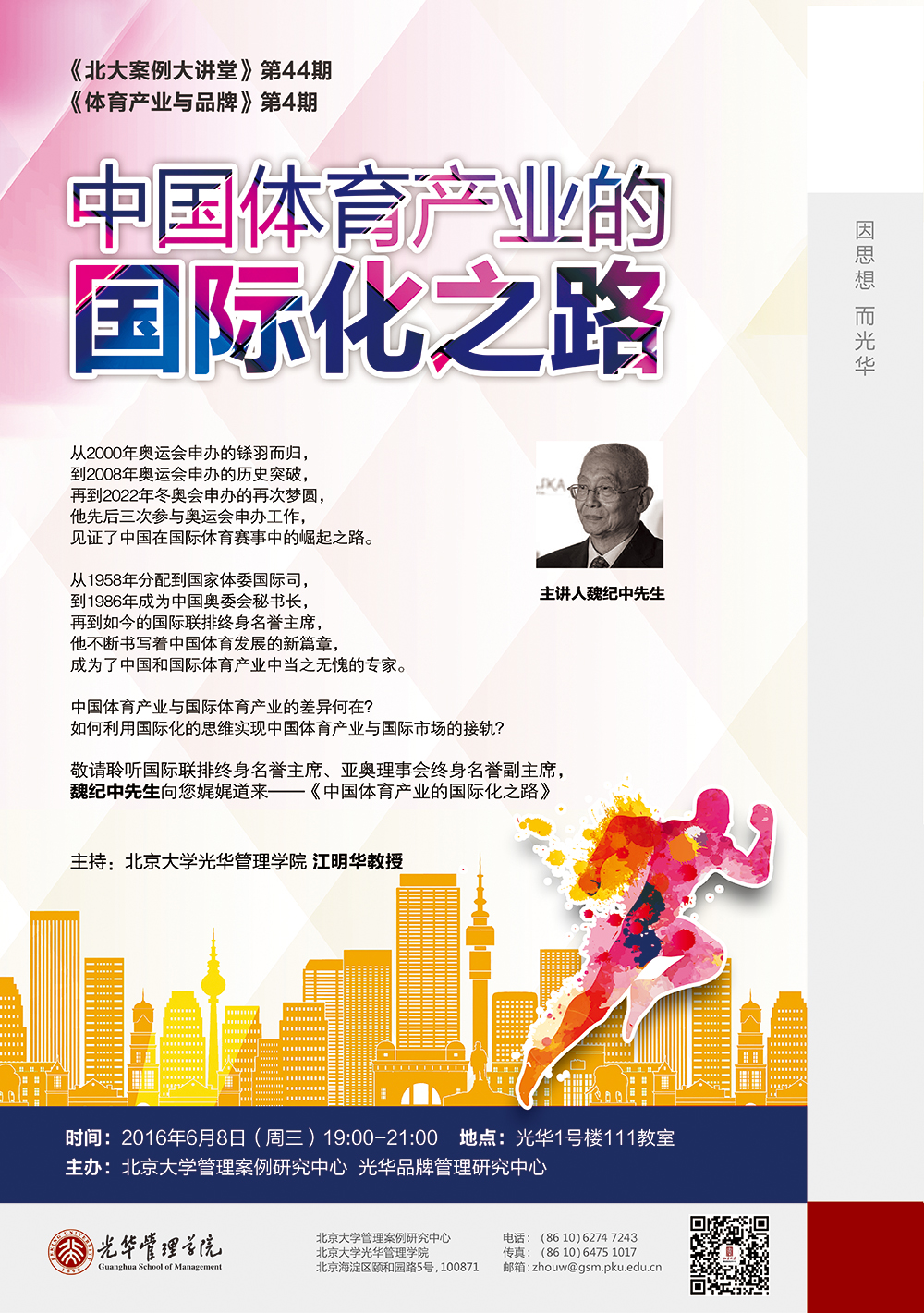 pg电子模拟器(中国游)官方网站