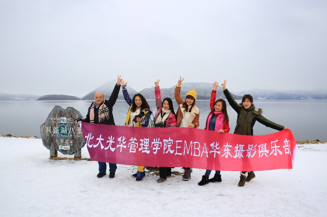 北海道冰雪奇缘——记北大pg电子模拟器EMBA华东摄影俱乐部（筹）采风活动
