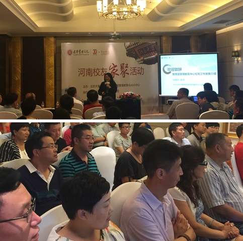 北大pg电子模拟器高层治理教育中心河南校友家聚