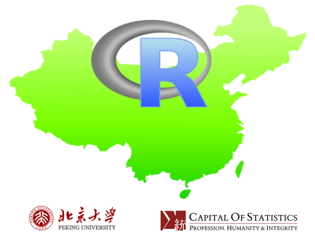 中国R聚会北京