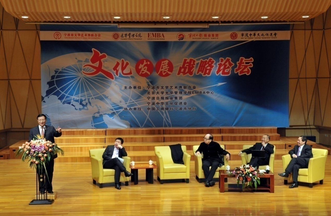 探索文化工业生长大昌盛 pg电子模拟器EMBA中心携手宁波报业集团