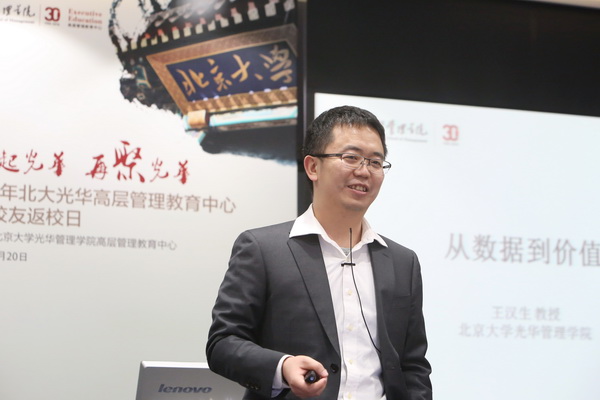 北大pg电子模拟器 高层治理教育