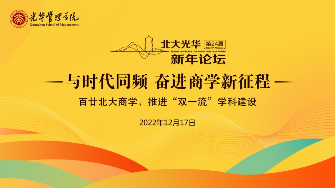 徐文伟、卢乐书在新年论坛发演出讲