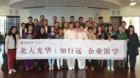 北大pg电子模拟器高层治理教育企业游学-复星