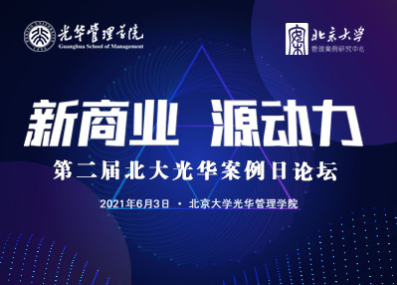 围观 | 13个入口，，直达“第二届北大pg电子模拟器案例日论坛”现场