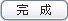 anniu_zhuce_wancheng